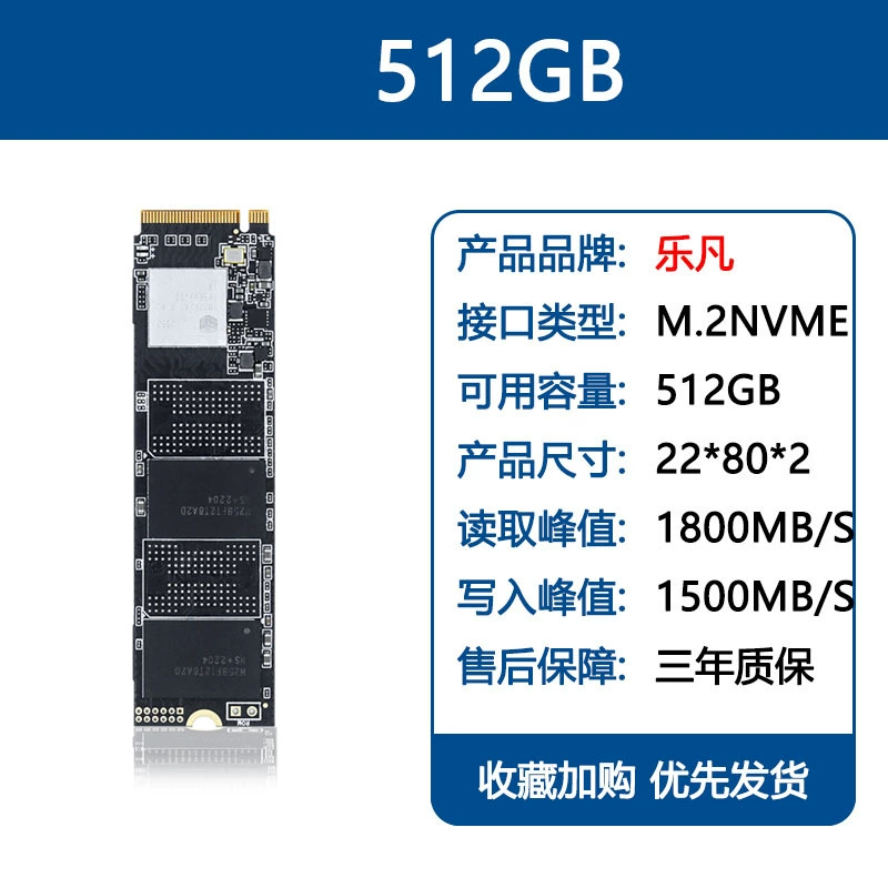 SSD (Lefan) M.2 NVMe — высокоскоростное PCIe хранилище, объемы 128GB–2TB, гарантия 3 года