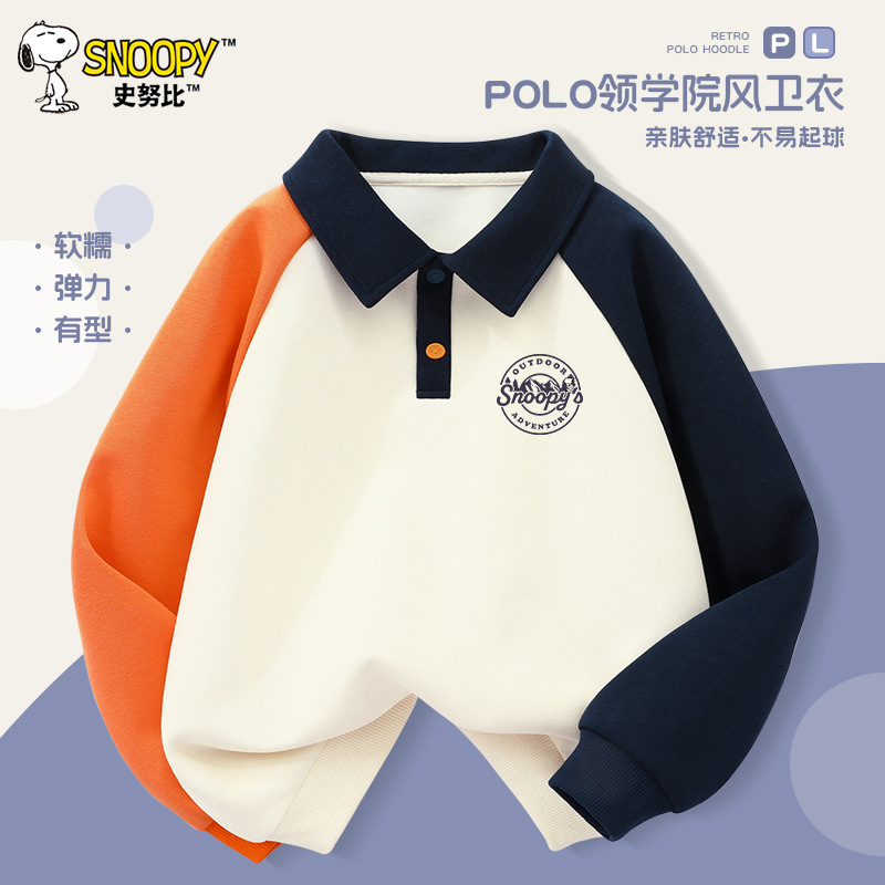 史努比童装男童卫衣春秋款2025新款儿童衣服秋季polo衫长袖上衣薄|undefined