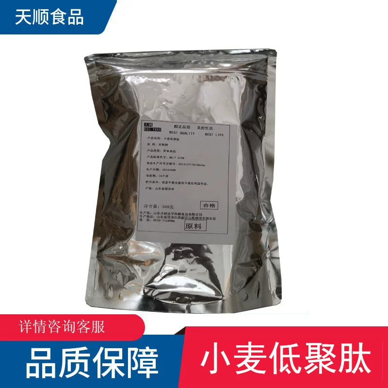 Пшеничный олигопептид пищевой пищевой усилитель риса пептидный порошок низкомолекулярный олигопептид 500 г/мешок