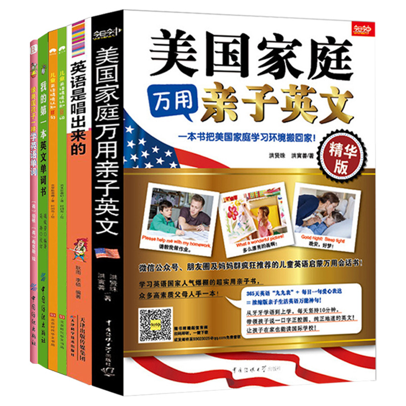 [6 권의 인기 모델] 미국 가족 유니버설 부모-자식 영어는 미국 어린이와 같은 첫 번째 영어 단어 책이며 영어 단어 기본 등을 학습합니다.