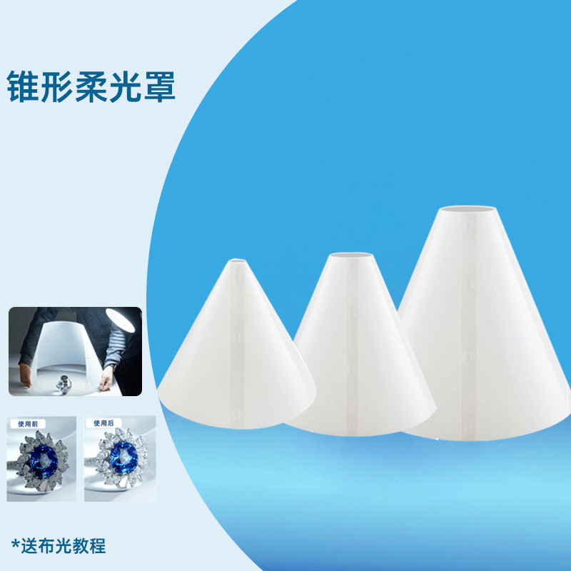 Light Cone Jewelry Photography Spotlight Reflective Screen Shooting Props Foldable Studio Soft Light Plate Sulfuric Acid Paper