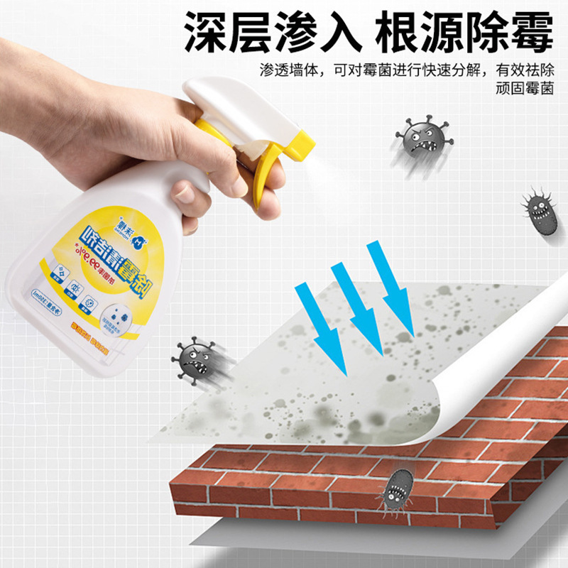 沫檬洁瓷剂除霉清洁剂啫喱浴室玻璃水垢清除冰箱胶圈霉菌去除除霉|undefined