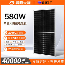 580W̫��ܰ�N��A���p������l늰�ϵ�y̫��ܹ����Solar panel