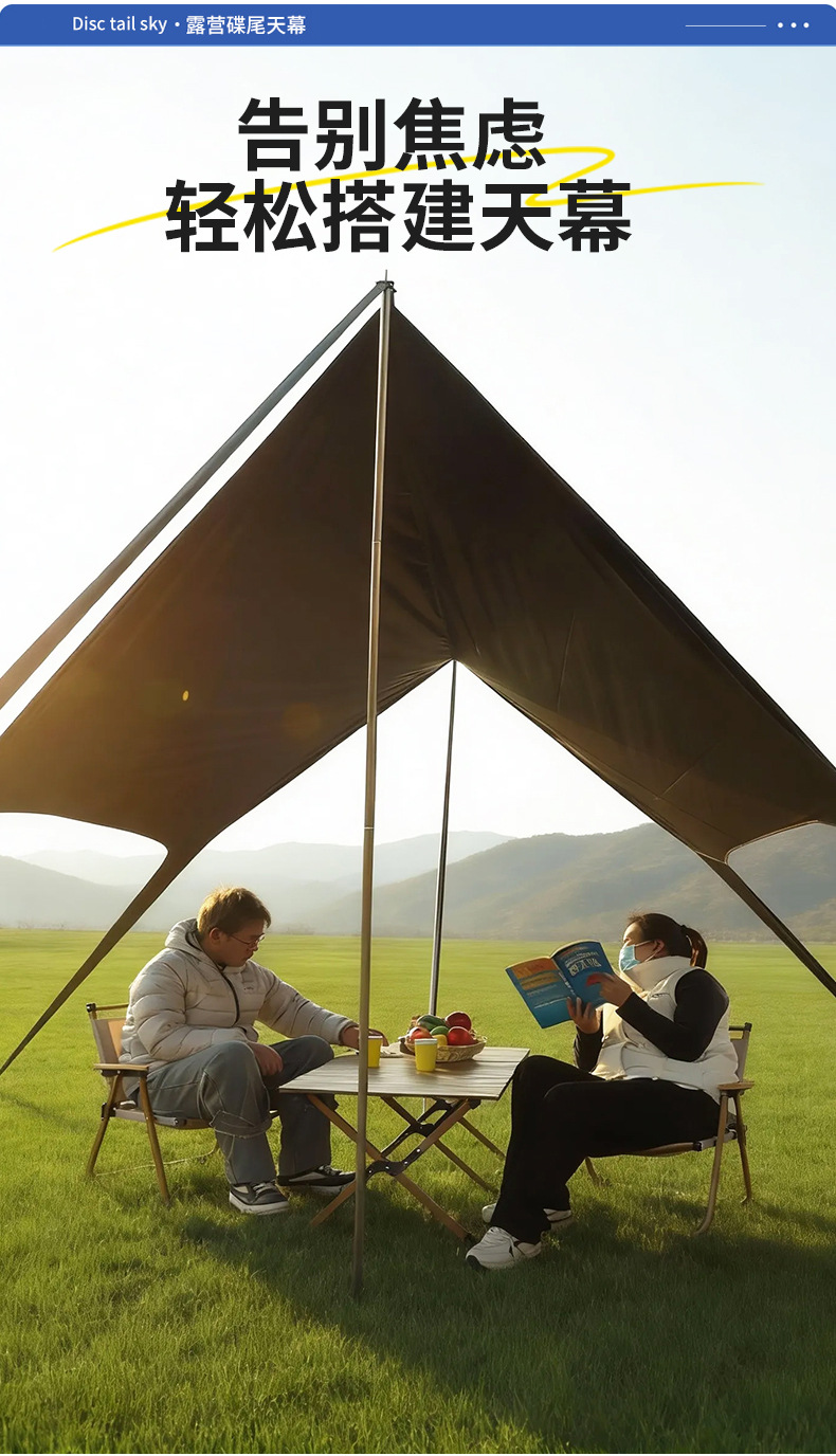 Outdoor camping butterfly-shaped canopy tent, sunshade, sun protection, rainproof, enlarged and thickened, for camping, hiking, and picnics