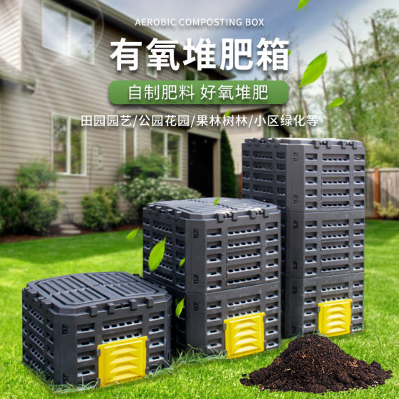 Compost bucket garden nursery 300L courtyard deciduous plastic compost box fertilizer fermentation box garbage compost drum cross border