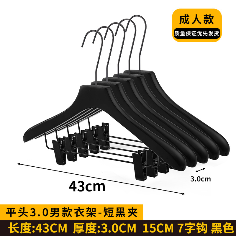 플랫헤드 3.0 남성용 옷걸이 - 쇼트 블랙 클립