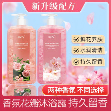 玫瑰花瓣香氛沐浴露持久留香滋润大容量男女保湿嫩肤樱花香沐浴液