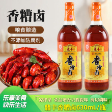 上海鼎丰香糟卤630ml卤汁料酒三年陈糟卤毛豆泡脚鸡爪料酒直销