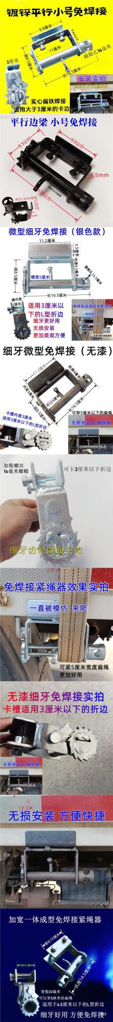 Truck Rope Tightener Manual Tensioner for Heavy-Duty and Small Vehicles Welding Tensioner Ratchet Thickened