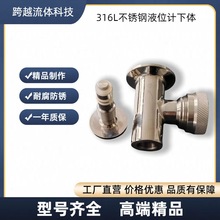 316L���P䓿��bҺλӋ����304���P�Һ��Ӌ���������܂��b�^��Ӌ