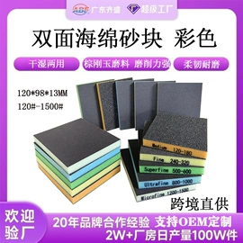 砂纸;海绵砂;砂带