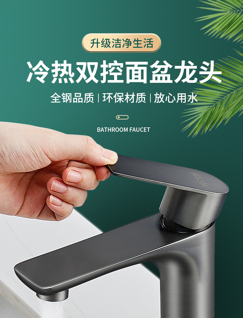 Stainless steel washbasin, faucet, washbasin, sink, hotel bathroom, washbasin, household hot and cold faucet full figure