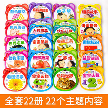 22册幼儿早教认知卡0-3岁识字/颜色/图形/动物 宝宝启蒙翻翻卡书