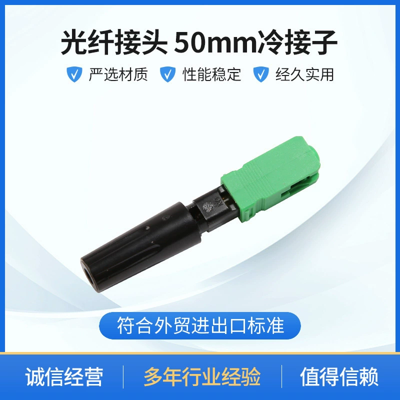 Соединитель стекловолокна телекоммуникац-степени соединителя стекловолокна соединителя 50 мм стекловолокна УПК/ЭКК быстрый холодный