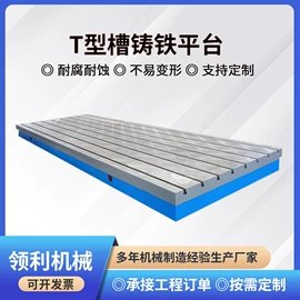 平板;铸造;其他量具