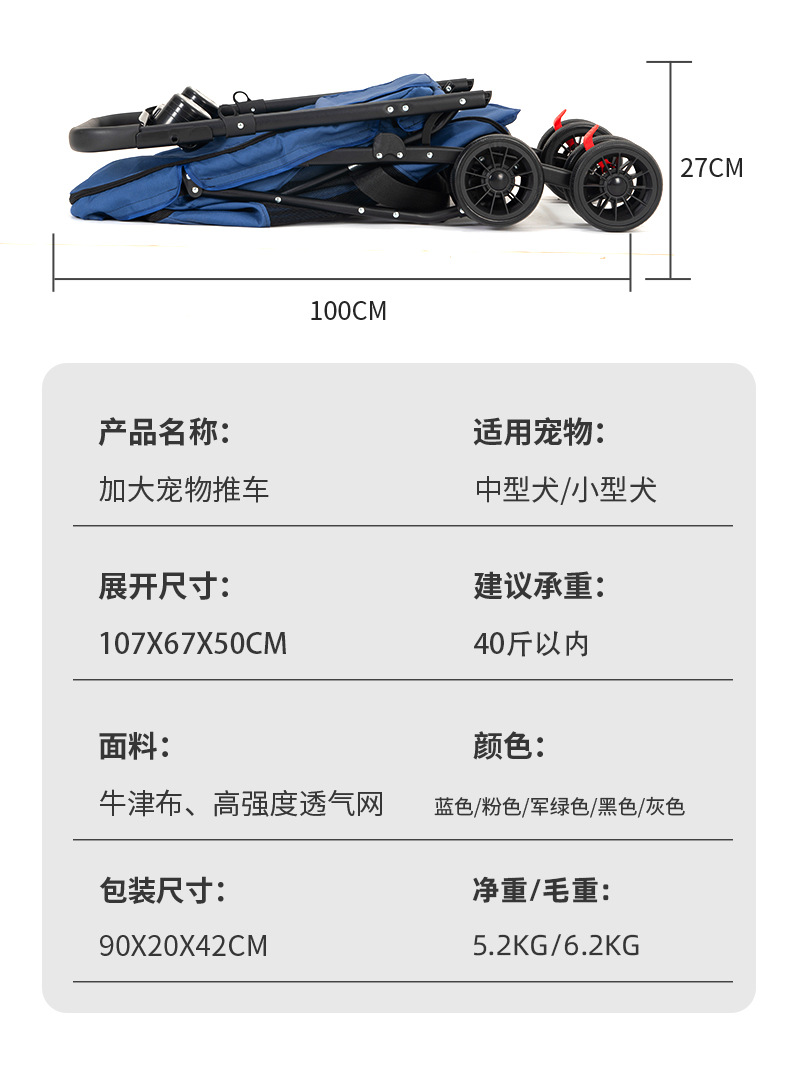 大空间宠物推车户外出行多功能代步狗狗车轻量化可折叠手推车批发