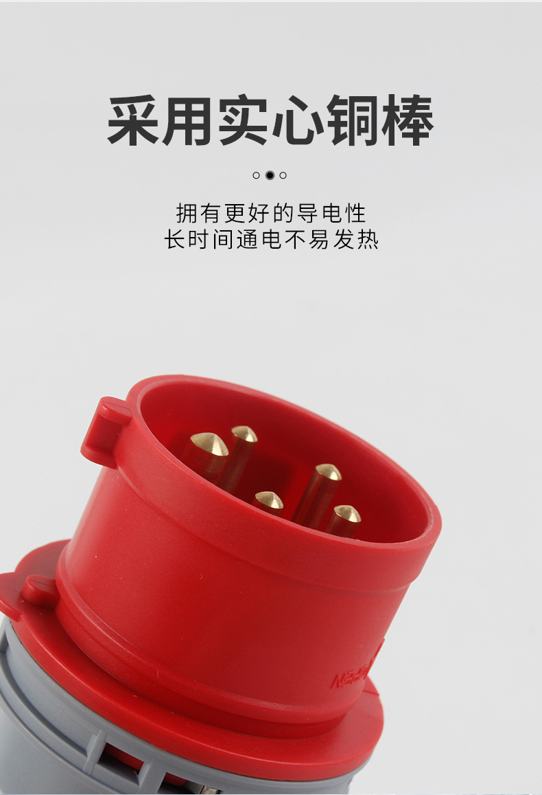 工业插头插座连接器_03.jpg