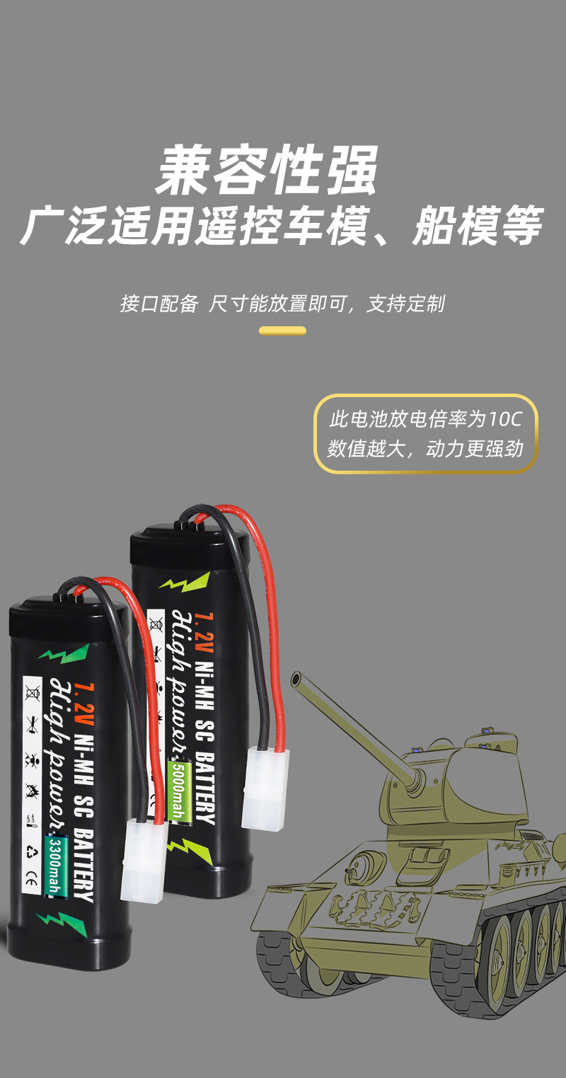 Ni-Mh Sc 7.2V 3300Mah Rechargeable Battery Pack Power Type High-Speed Vehicle Remote Control Boat Henglong Tank Battery