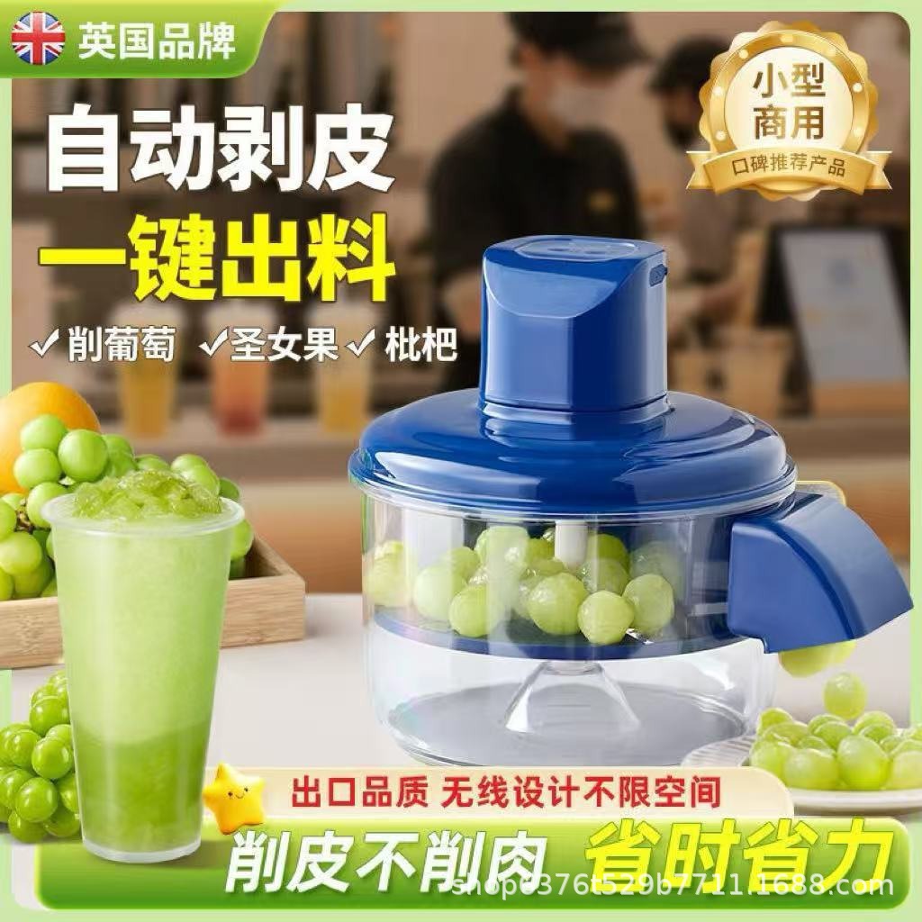 Frutas y verduras comerciales domésticas transfronterizas máquina de pelado de uva máquina de pelado especial para tiendas de frutas de té de leche eléctrica