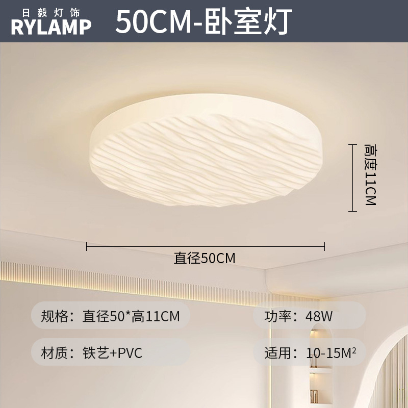 Lámpara de techo de ladrillo de leche de espectro completo, lámpara de dormitorio de aire moderno y simple, lámpara de viento de crema