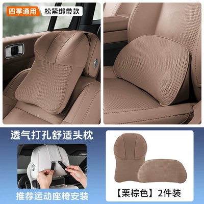 Pu Nappa Leather Car Headrest - headrest-lumbar-support-chestnut-brown-elastic-strap-style