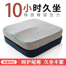 跨境热销坐垫电脑椅屁垫家用办公舒适久坐护臀座垫防滑记忆棉坐垫