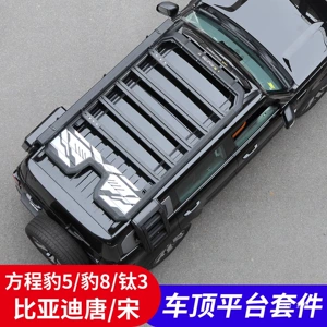 Fang Cheng Bao 5/Leopard 8/Titanium 3/7, BYD Tang/Song dam baqaj rəfi, platforma nərdivanı