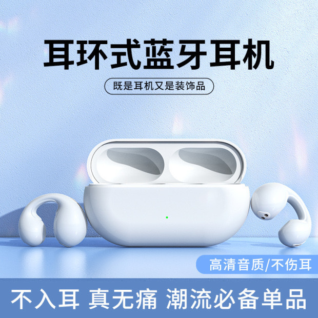 Huaqiang North Wireless Bluetooth Headset Bone Conduction Sports Running Ear Clip Type Long Endurance Universal System