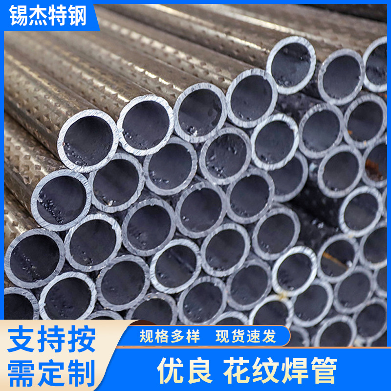厂家供应Q195花纹焊管公交扶手厚壁光亮焊管菱形直缝花纹焊管
