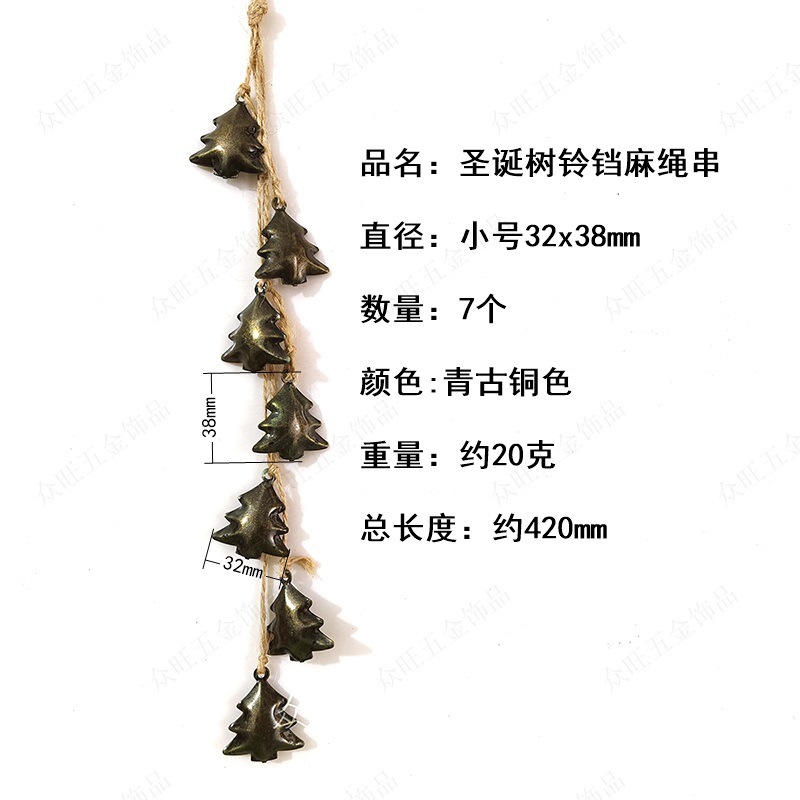 32x38 크리스마스 트리 벨 브론즈 + 대마 밧줄 끈
