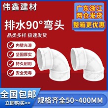 PVC^ ˮ90 ֱǏˮ50 75 110 160 200 250 315 400