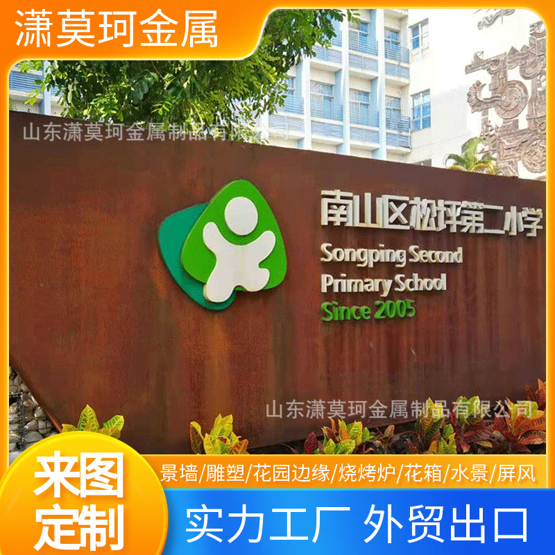 耐候钢景观景墙   耐候钢板锈蚀景墙  耐候板幕墙