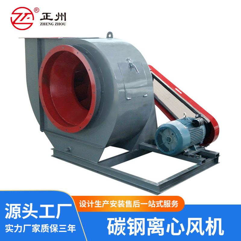 4-72风机工业抽风鼓风机通风变频防锈高温高压大风量4-68离心风机