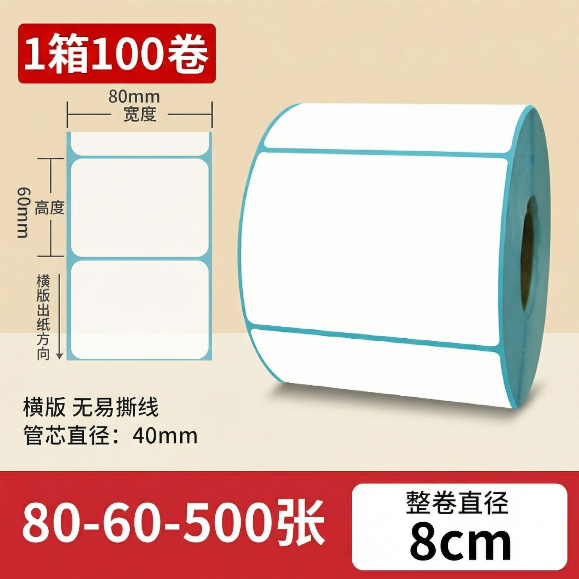 Papel térmico 100x100 etiqueta adhesiva impresa de código de barras adhesivo rodillo térmico caja completa precio al por mayor