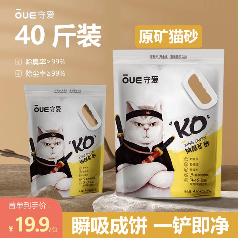 Безпыльная руда для дезодорации кошачьего песка Природная натриевая руда 10 кг низкопыльный активированный уголь поглощает воду и связывает руду бентонит