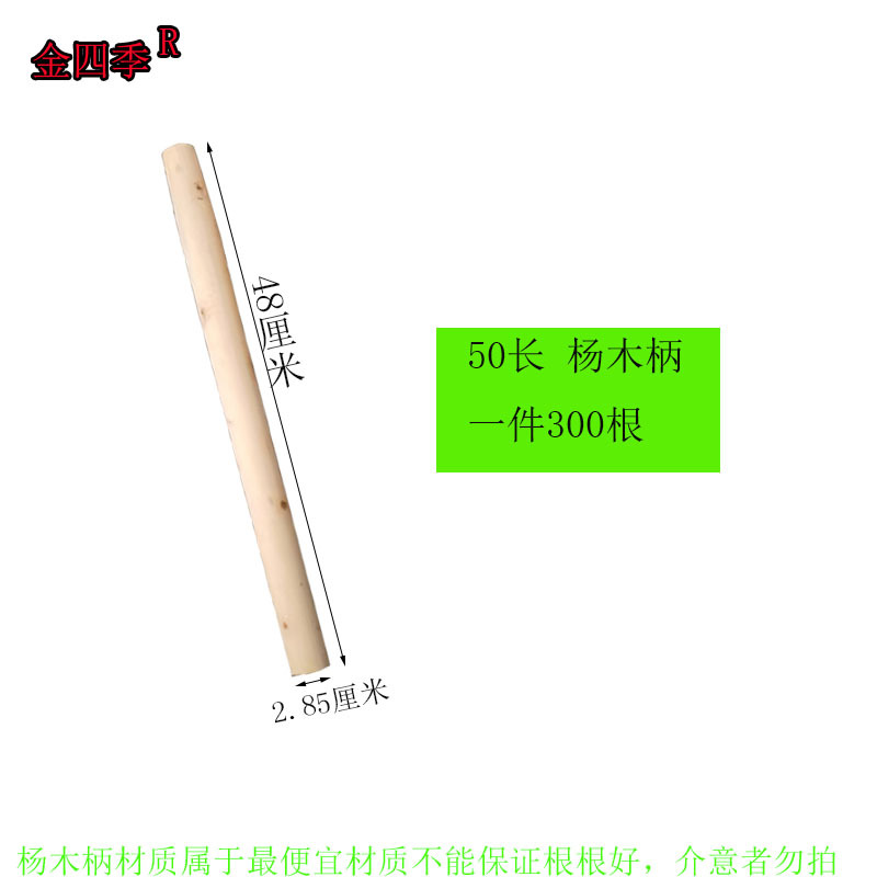 金四季50长杨木尺寸图