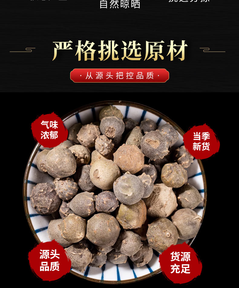 Mo Shi Zi (Quercus infectoria Oak Gall) — Dried TCM Astringent Herb, 500g key features