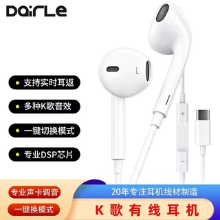 工厂定制k歌耳机type-c 适用于苹果手机即插即用高清通话有线耳机