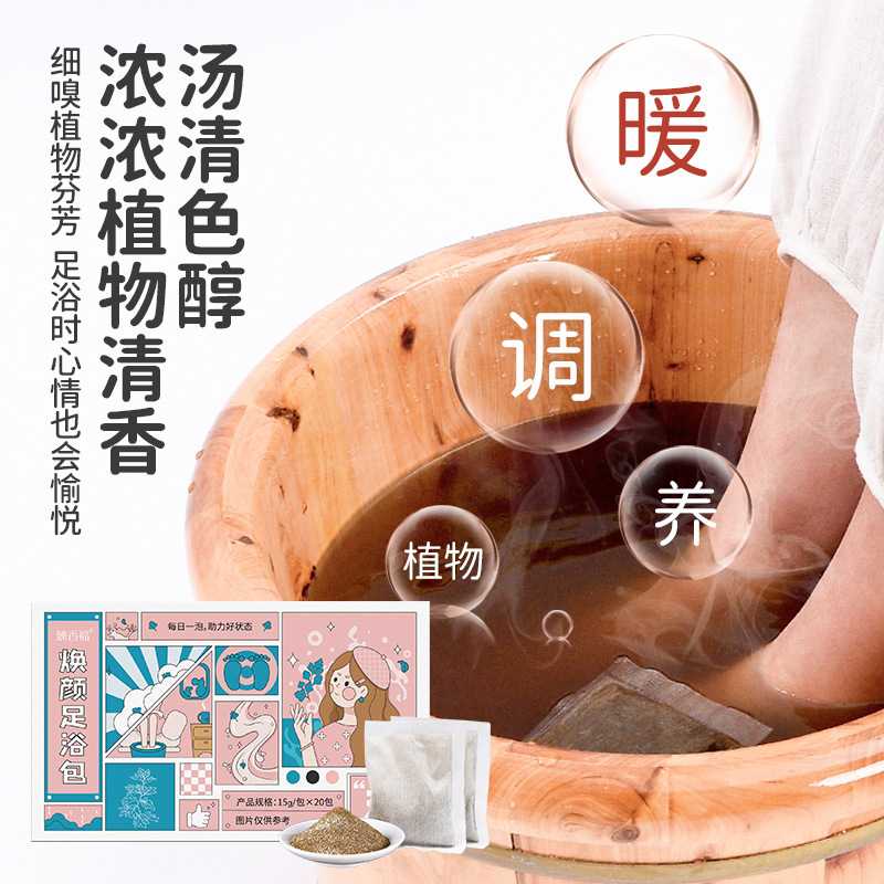 Douyin Kuaishouの人気の若返りフットバスパック、調理不要のフットバスパウダー、フットバスパック、家庭用医療パック|undefined