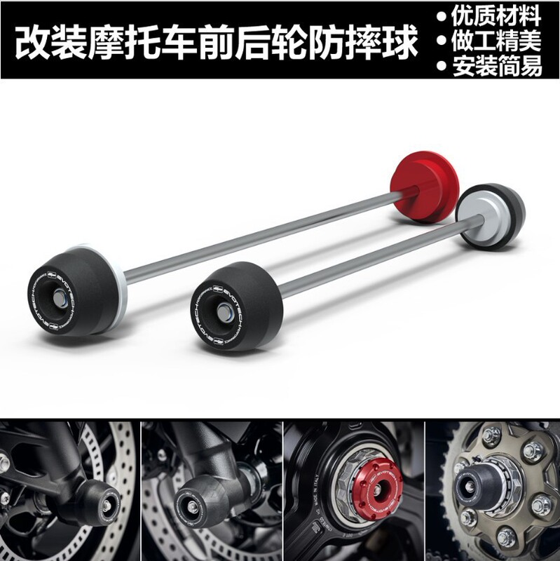 Suitable for Ducati Streetfighter V2 V4/S/Sp 20-23 Modified Front and Rear Wheel Anti-Fall Balls Suitable for Ducati Streetfighter V2 V4/S/Sp 20-23 Modified Front and Rear Wheel Anti-Fall Balls