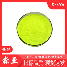 硫酸镨  科研试剂 生化研究  厂家生产  工业级  硫酸镨