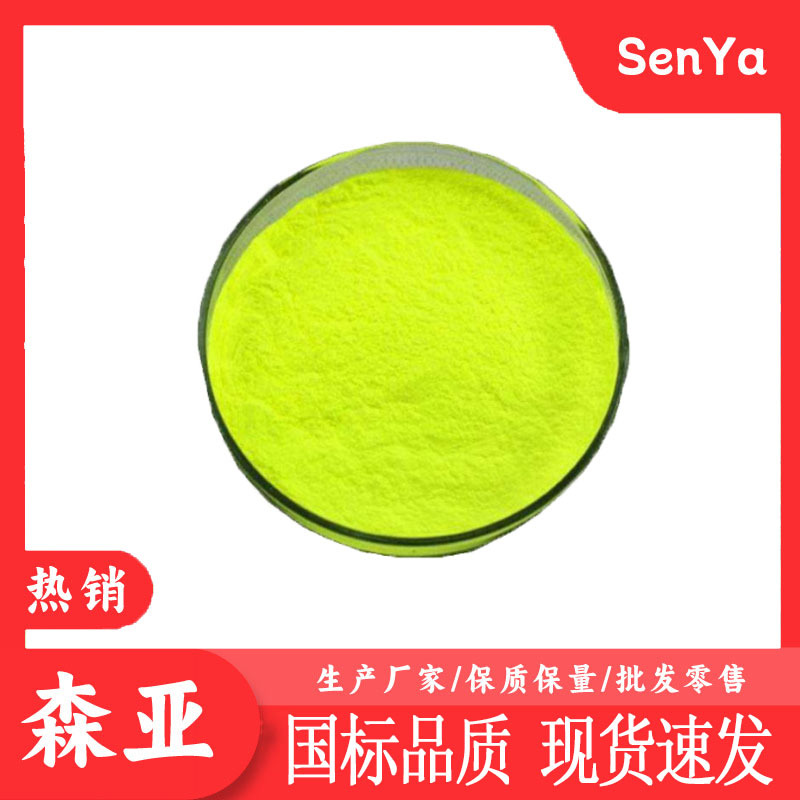 硫酸镨  科研试剂 生化研究  厂家生产  工业级  硫酸镨