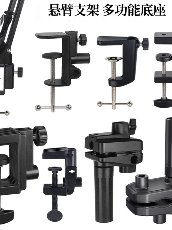 Cantilever Universal Bracket Fixed Base Clip Accessories Condenser Microphone Shock Mount Table Clip