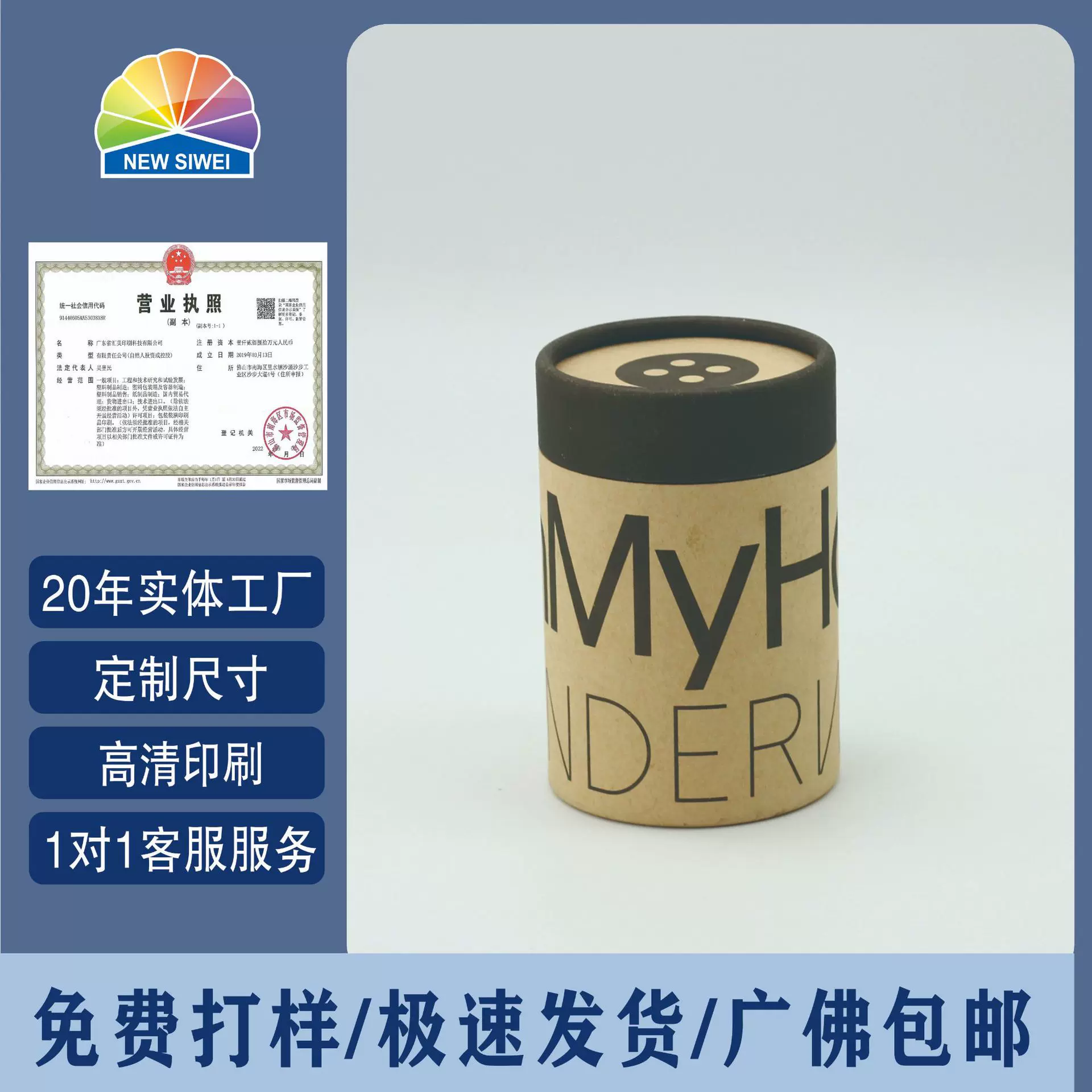 茶叶包装圆形食品纸筒藕粉蛋白粉纸罐制品黄牛皮礼盒环保四色印刷