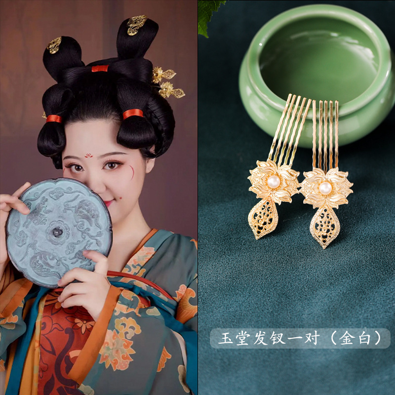 High-quality ancient Tang-style hairpin, hair clip, classical hair accessories, high-waisted skirt, temperament butterfly flower, simple and versatile U-shaped hairpin