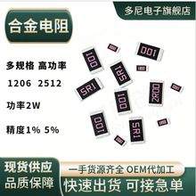 �����Ĥ�Ӵ��ʵ����ɫ˿ӡ2512/2W5%10R-910RRMH25JE10R-910R