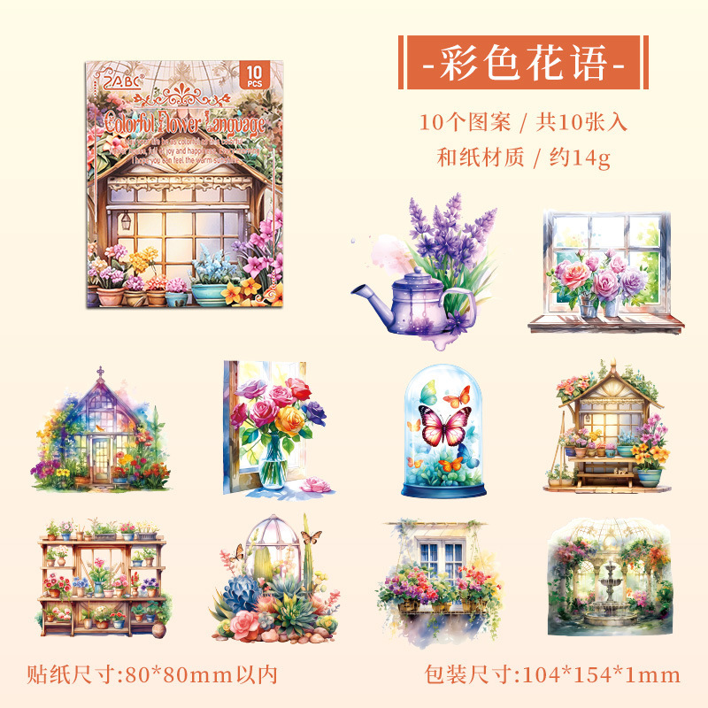 Poesía en el camino de la flor jardín especial aceite pegatinas de cuentas de mano paquete diy diario de cuentas de mano y pegatinas de papel pegatinas de viento pastoral transfronterizo