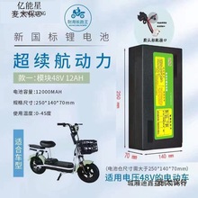 �����늳�48V12Ah��x��С�ʹ������ŵ����ܳ������hͨ����̫��