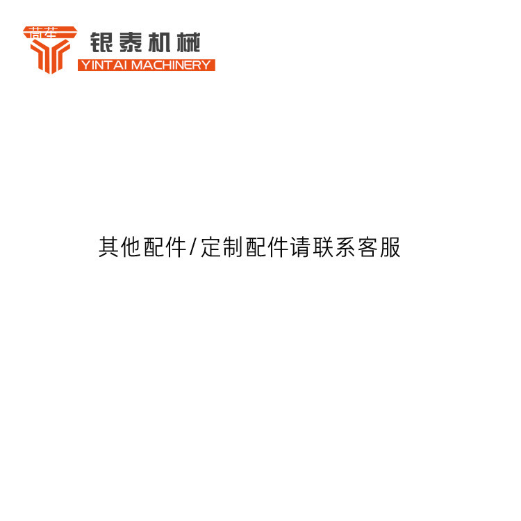 Components for Imitation Leather Belts, Small White Shafts, Imitation Leather Clamps, Aluminum Wheels, Glue Remover, Scraper, Vacuum Valve Parts, Replacement Air Columns