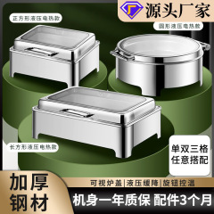 自助食堂炉ステンレス自助食堂炉油圧可視布菲炉電気加熱保温炉ホテル朝食炉